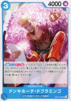 【ワンピ】U◇ドンキホーテ・ドフラミンゴ