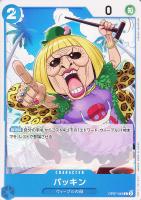 【ワンピ】C◇バッキン