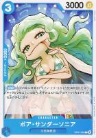 【ワンピ】C◇ボア・サンダーソニア