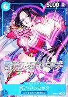 【ワンピ】ＳＲ）パラレル◇ボア・ハンコック[フルアート]