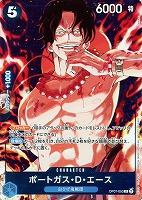 【ワンピ】ＰＲ◇ポートガス・Ｄ・エース[左親指口/フルアートキラ仕様]