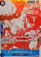 【ワンピ】R)レッドキラカード◇ポートガス・D・エース