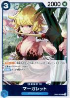 【ワンピ】R◇マーガレット