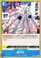 【ワンピ】U◇虜の矢