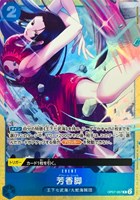 【ワンピ】Ｒ）パラレル◇芳香脚[フルアート]