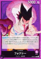 【ワンピ】Ｌ◇フォクシー[通常版]