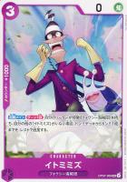 【ワンピ】U◇イトミミズ