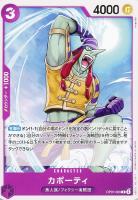 【ワンピ】C◇カポーティ