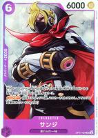 【ワンピ】ＳＲ◇サンジ[通常版]