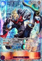 【ワンピ】ＳＲ）パラレル◇サンジ[フルアート]