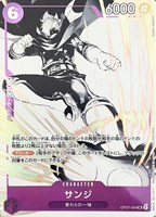 【ワンピ】ＳＲ）パラレル◇サンジ[モノクロ]