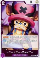 【ワンピ】R◇トニートニー・チョッパー