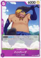 【ワンピ】U◇ハンバーグ