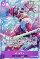 【ワンピ】ＳＲ）パラレル◇ポルチェ[フルアート]