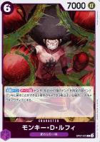 【ワンピ】R◇モンキー・D・ルフィ