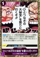 【ワンピ】R◇ひとつなぎの大秘宝を獲りに行くぞ!!!