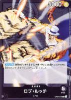 【ワンピ】Ｌ◇ロブ・ルッチ[通常版]