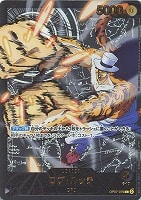 【ワンピ】Ｌ）パラレル◇ロブ・ルッチ[文字金]