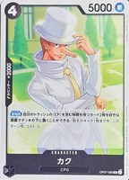 【ワンピ】ＰＲ◇カク[左手帽子]