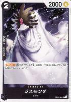 【ワンピ】C◇ジスモンダ