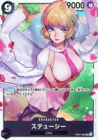 【ワンピ】ＳＲ◇ステューシー[通常版]