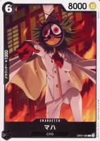 【ワンピ】C◇マハ