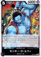 【ワンピ】R◇モンキー・D・ルフィ