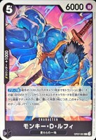 【ワンピ】ＰＲ◇モンキー・Ｄ・ルフィ[グーパンチ]