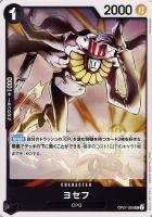 【ワンピ】U◇ヨセフ