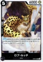 【ワンピ】Ｒ◇ロブ・ルッチ