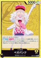 【ワンピ】Ｌ◇ベガパンク[通常版]