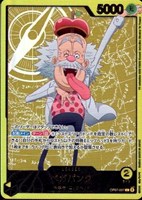 【ワンピ】Ｌ）パラレル◇ベガパンク[文字金]