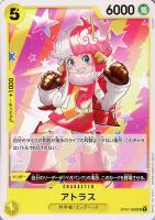 【ワンピ】U◇アトラス