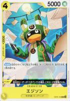 【ワンピ】C◇エジソン