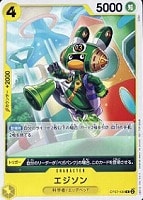 【ワンピ】ＰＲ◇エジソン[歩いてる]