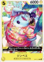 【ワンピ】C◇ジンベエ