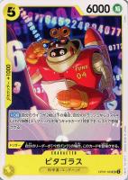 【ワンピ】U◇ピタゴラス