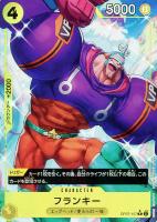 【ワンピ】Ｒ）パラレル◇フランキー[フルアート]