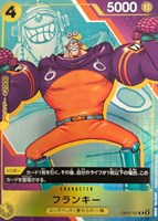 【ワンピ】PR◇フランキー