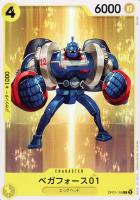 【ワンピ】C◇ベガフォースワン