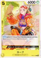 【ワンピ】C◇ヨーク