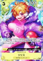 【ワンピ】ＳＲ）パラレル◇リリス[フルアート]