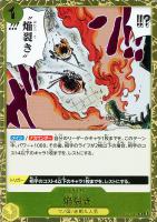 【ワンピ】R◇焔裂き