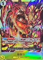 【ワンピ】Ｒ）パラレル◇焔裂き[Matsumoto Akira画]