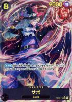 【ワンピ】ＳＥＣ）パラレル◇サボ[右手帽子]