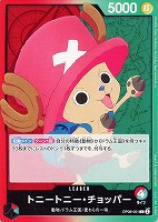 【ワンピ】Ｌ◇トニートニー・チョッパー