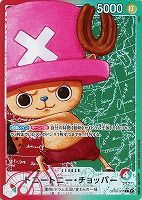 ワンピースカード ドン！カード チョッパー 最強ジャンプ プロモ 250枚 最強ジャンププロモ】チョッパー ドン！！カード（ワノ国