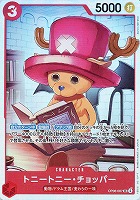 【ワンピ】SR◇トニートニー・チョッパー