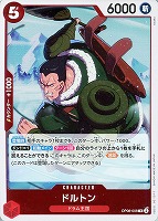 【ワンピ】Ｒ◇ドルトン