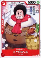 【ワンピ】Ｃ◇ネギ熊まりあ